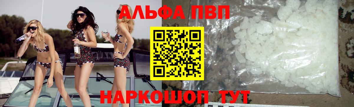 А ПВП Crystall  цена   Alpha PVP крисы CK  Вичуга  Вход с VPN  Alpha-PVP кристаллы 