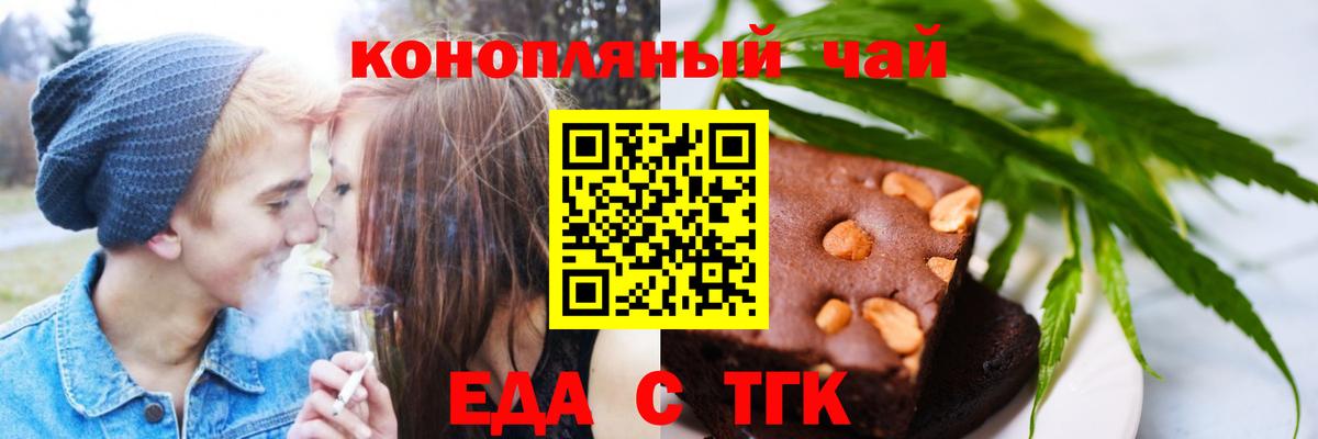 Вичуга  Еда ТГК марихуана  Вход с VPN 