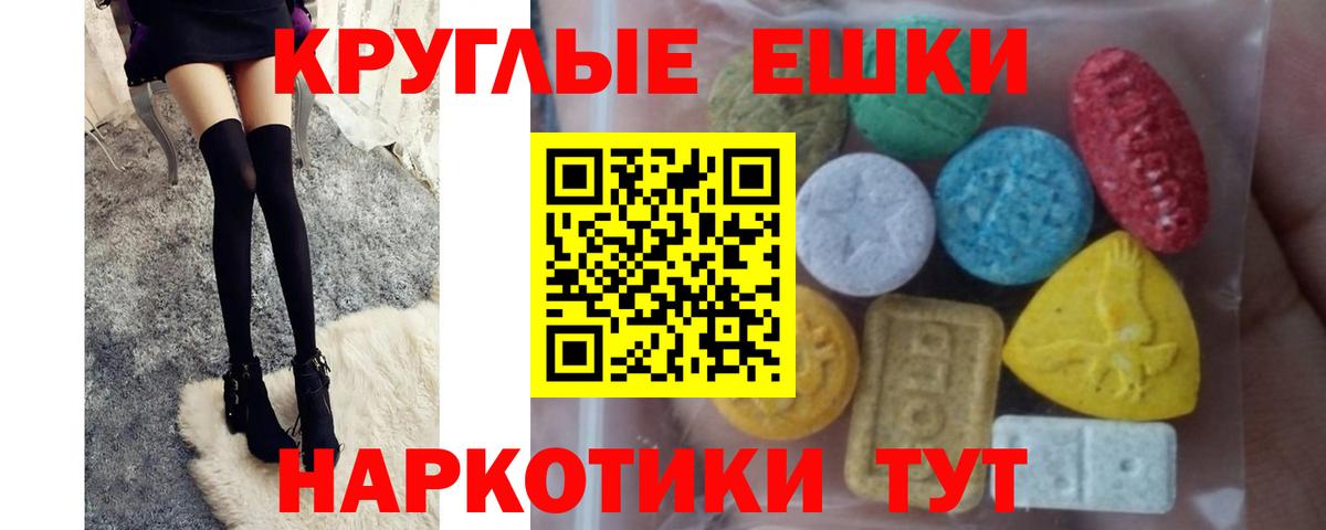 OMG как зайти  ЭКСТАЗИ круглые  Вход с VPN  Вичуга  ЭКСТАЗИ ешки 