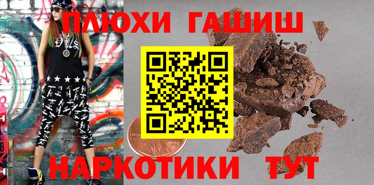 Вичуга  ГАШИШ гарик  Вход с VPN  ГАШ Premium 