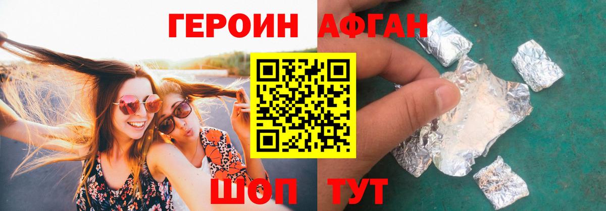 ГЕРОИН белый Вичуга