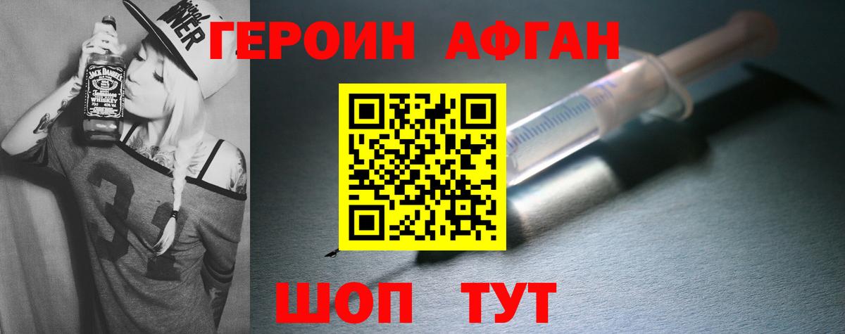 Вичуга  Героин Heroin  Вход с VPN 
