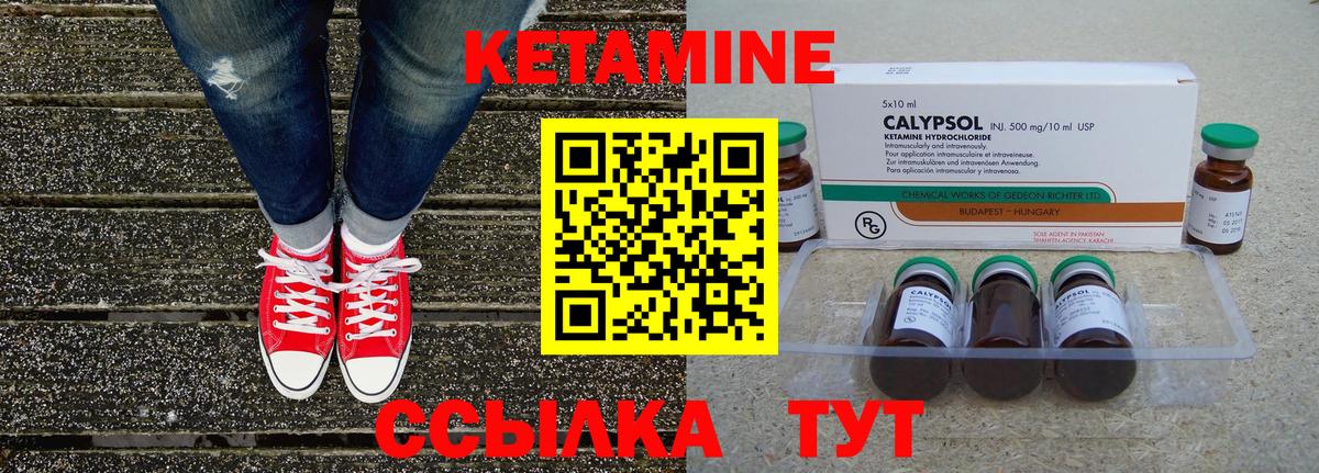 КЕТАМИН VHQ  Вход с VPN  Вичуга  КЕТАМИН VHQ 