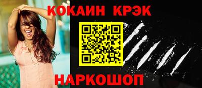 кокаин Краснознаменск