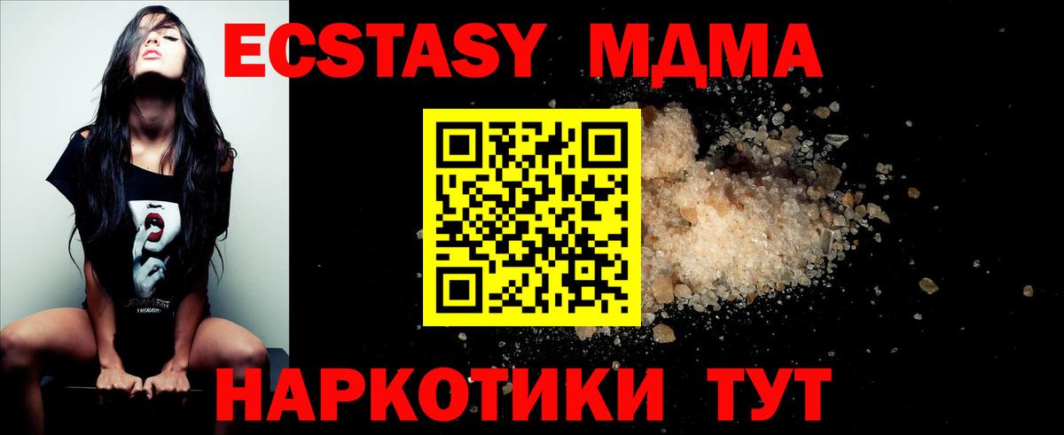 MDMA кристаллы  MDMA  Вичуга  MDMA crystal  Вход с VPN 