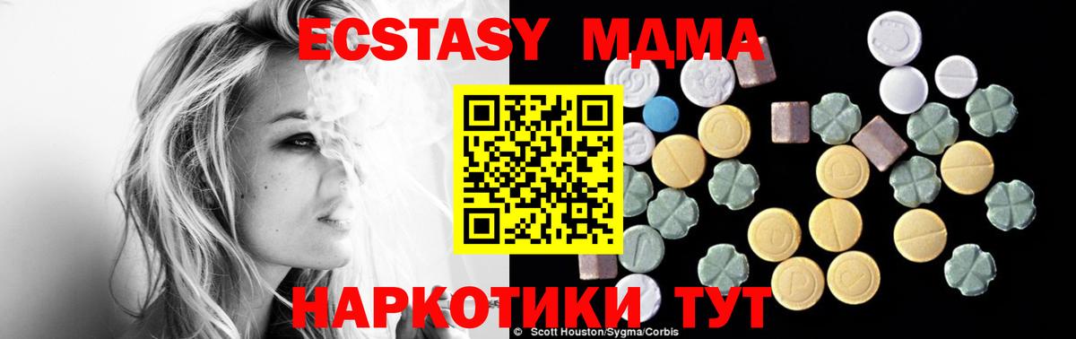МДМА VHQ Вичуга