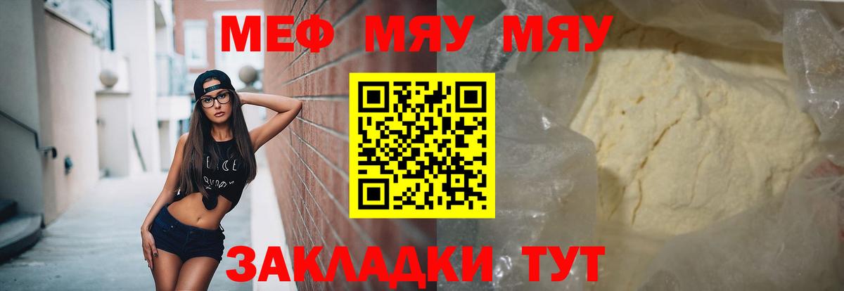 ссылка на мегу tor  Вход с VPN  Вичуга  МЕФ кристаллы  Меф  МЯУ-МЯУ 