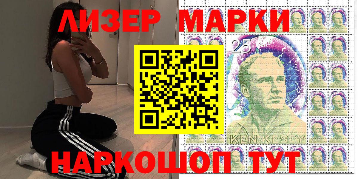 Вичуга  Марки 25I-NBOMe 1,5мг  Марки 25I-NBOMe 1,5мг  Вход с VPN 