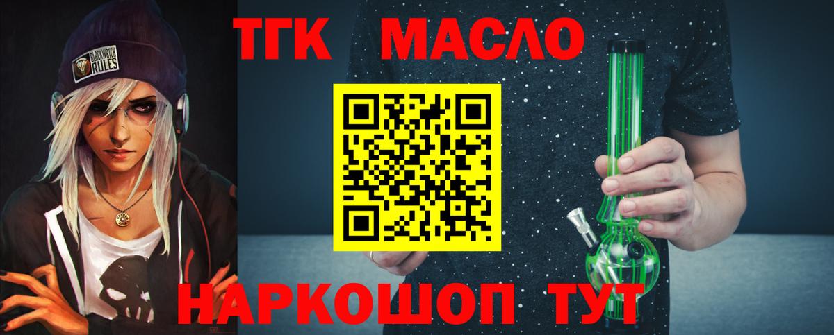 ТГК вейп Вичуга